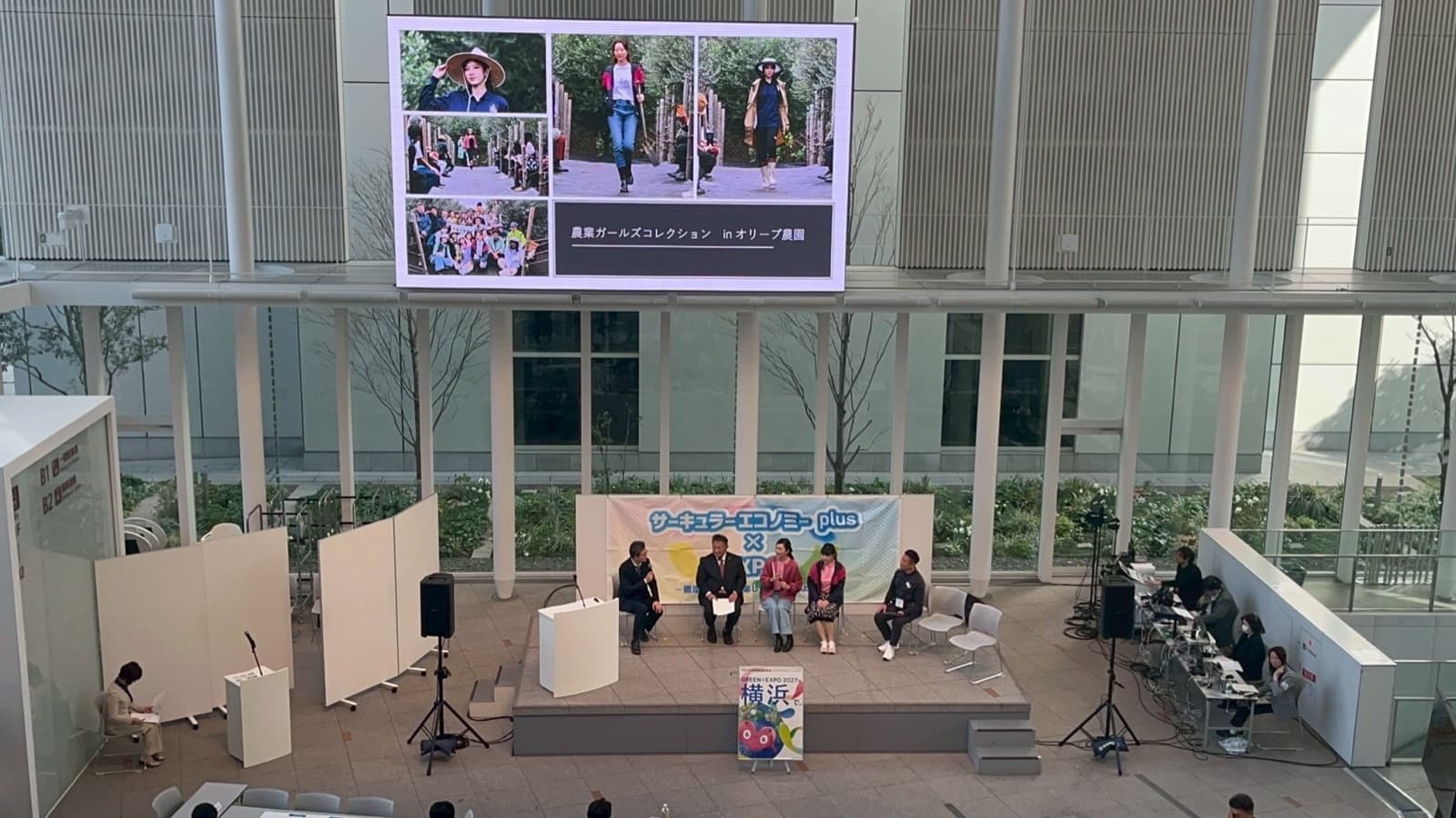 Speaking at Circular Economy plus × EXPO 2026