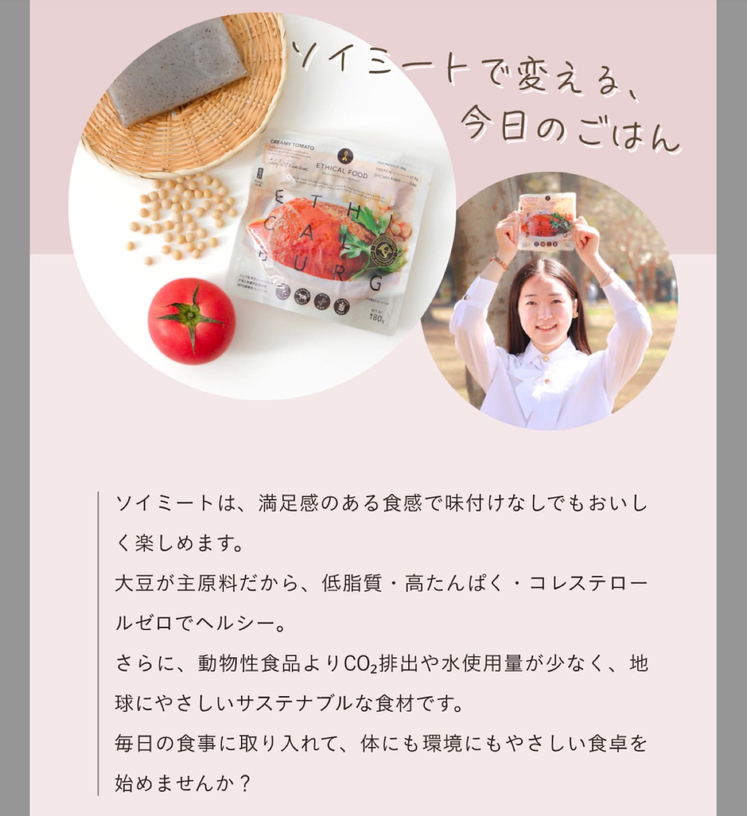 Ethical Food × Ethical Model Association: Collaboration Sales Vol. 2