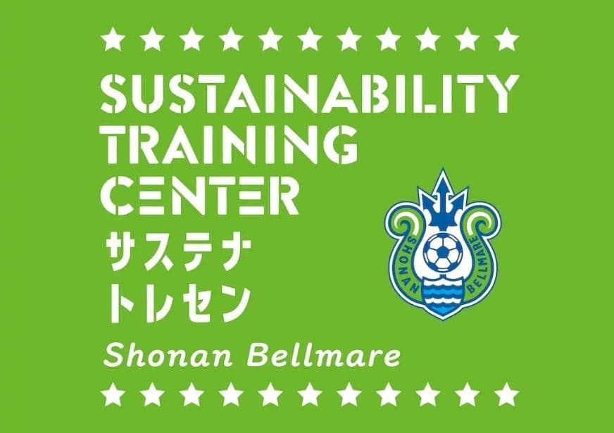 Joining the Ethical Association's Sustainable Education Promotion Project