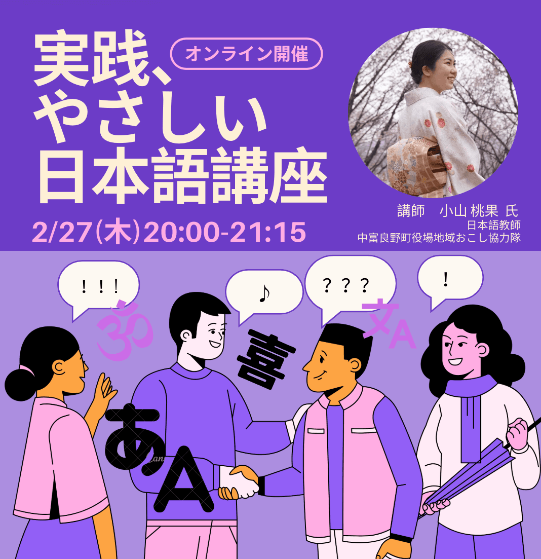 やさしい日本語講座を開催しました。