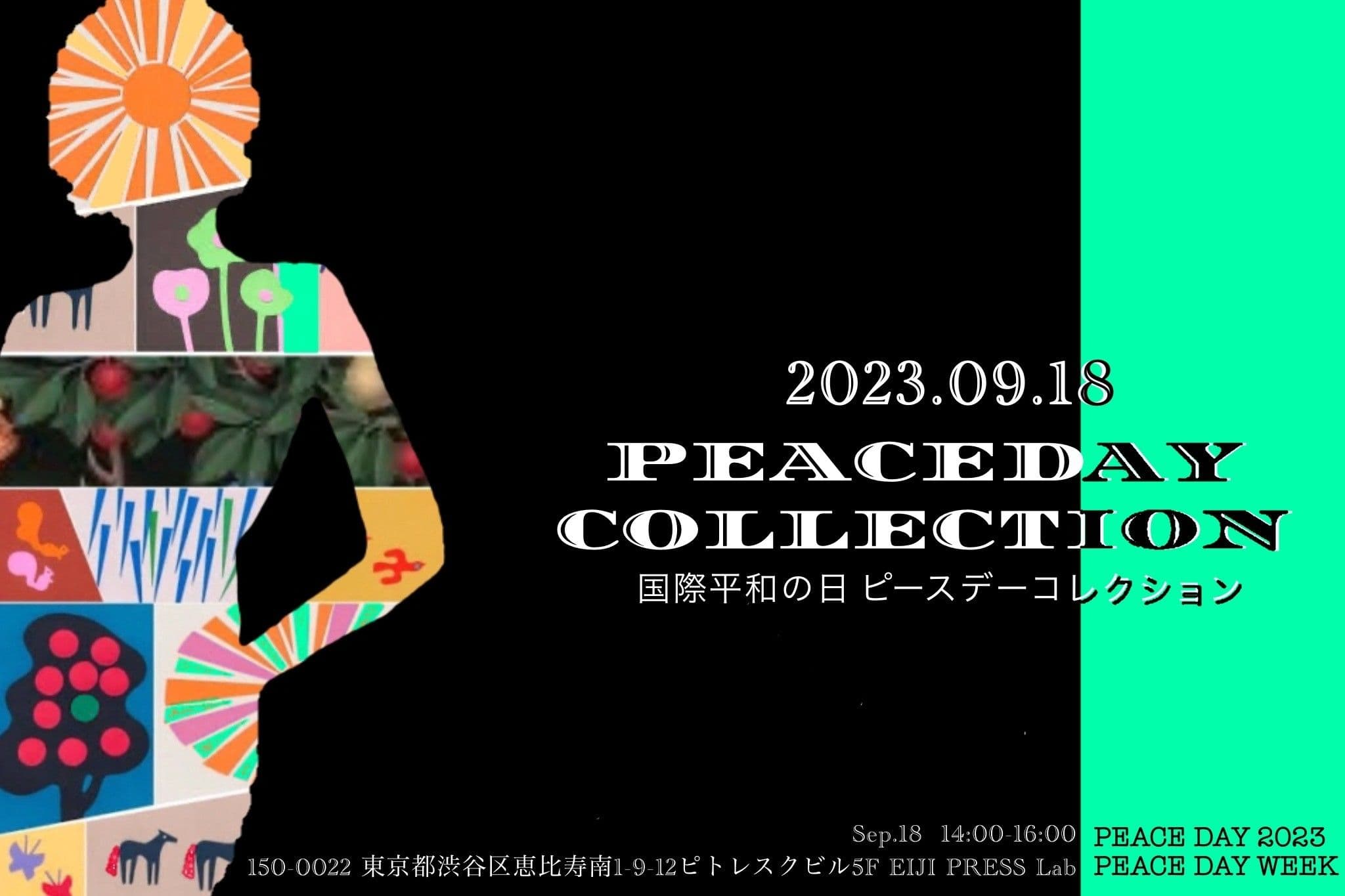 PEACEDAY COLLECTION2023 を開催しました。