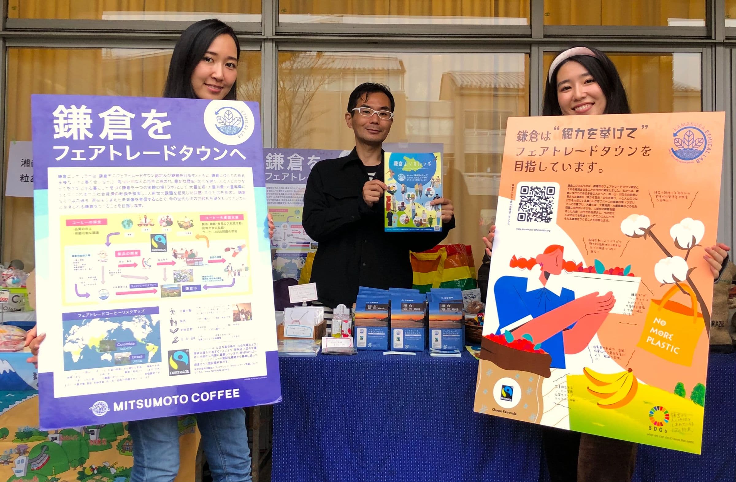 鎌倉エシカルラボの出店イベントに参加しました