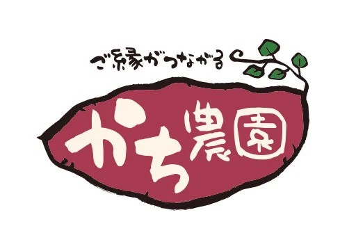 かち農園