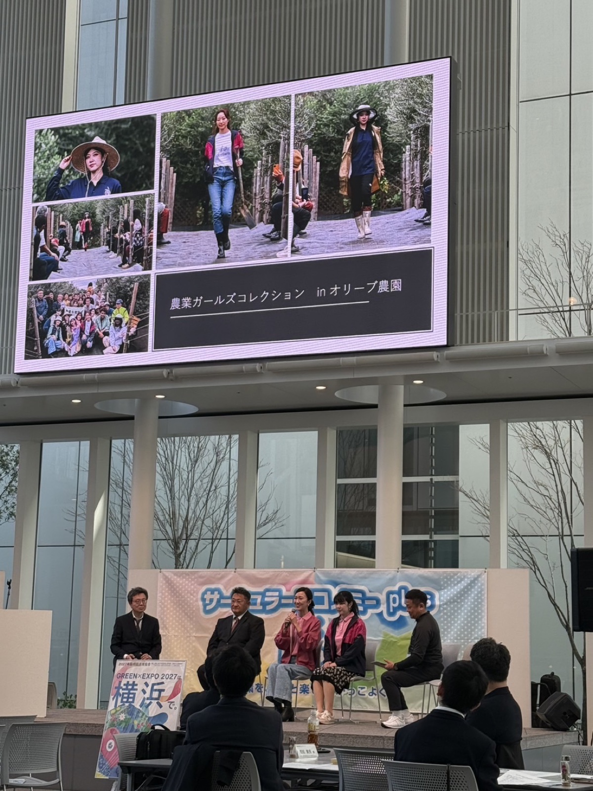 サーキュラーエコノミーplus×EXPO 2026に登壇しました 3